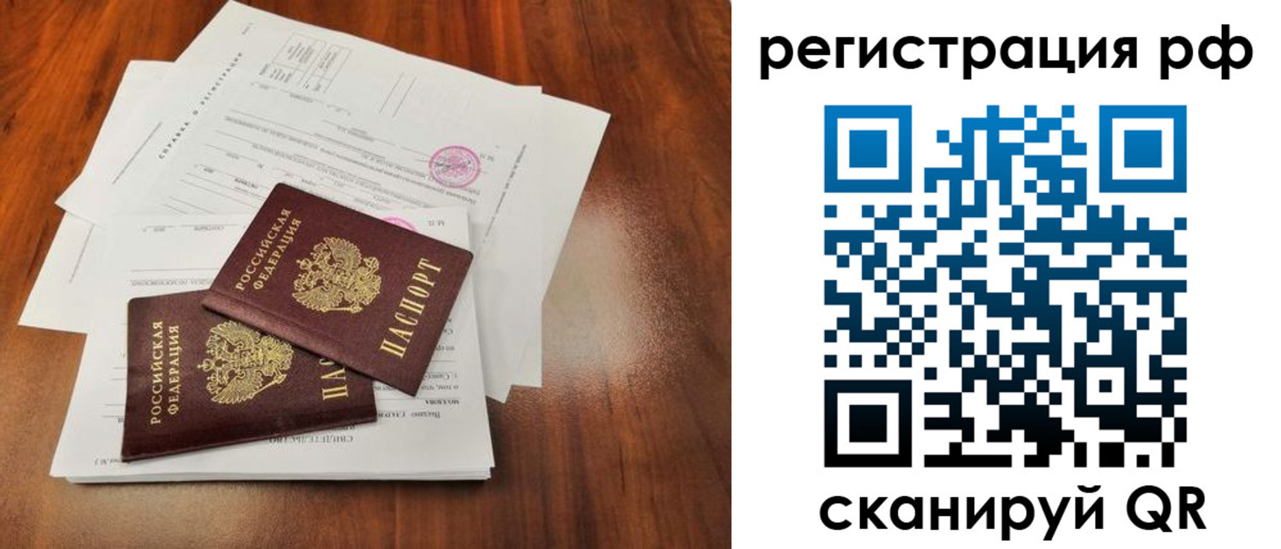 временная регистрация для школы в Вятских Полянах