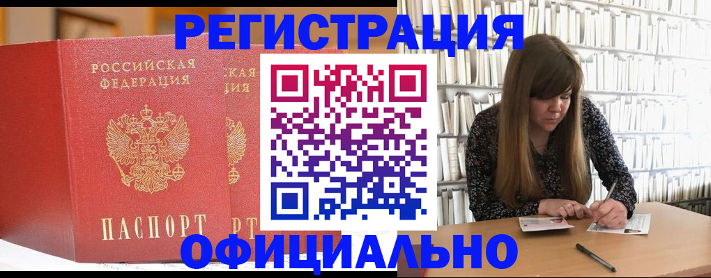 купить прописку в Вятских Полянах